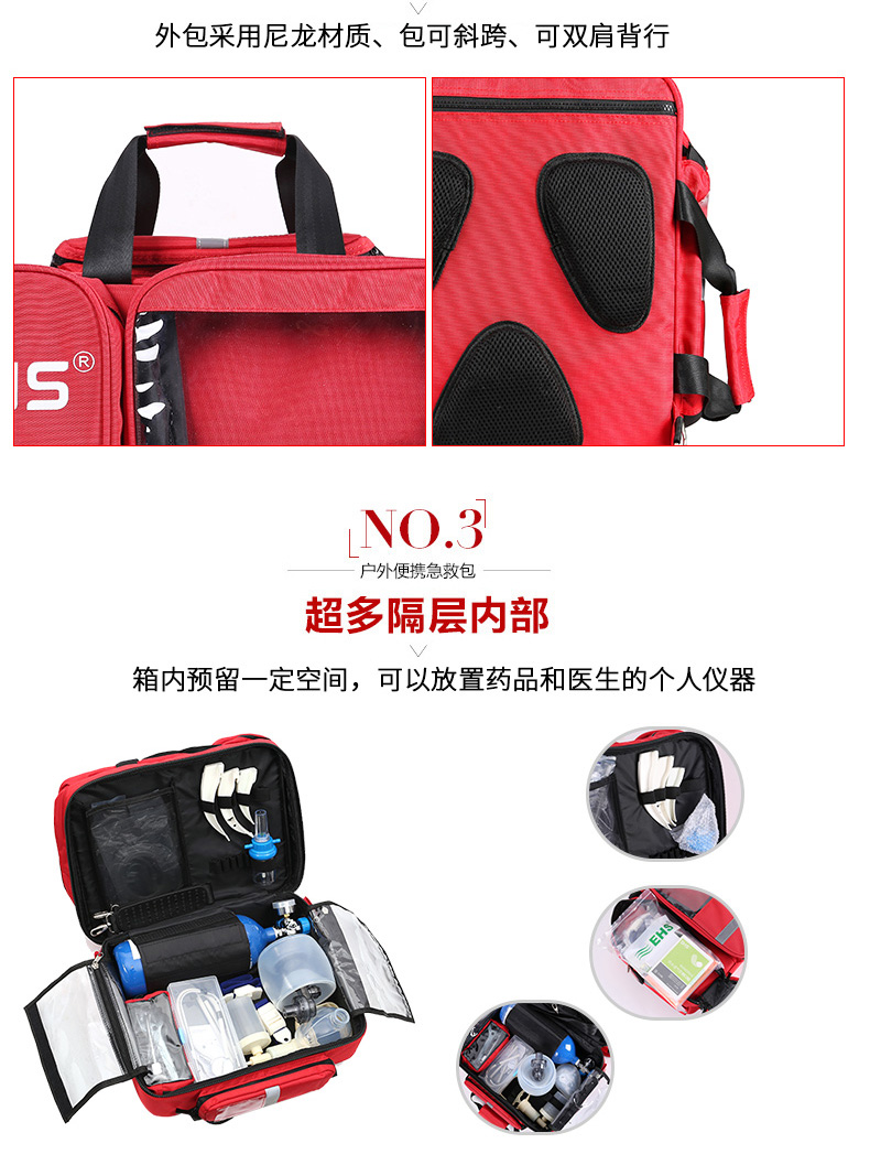 復(fù)蘇型急救包_11.jpg