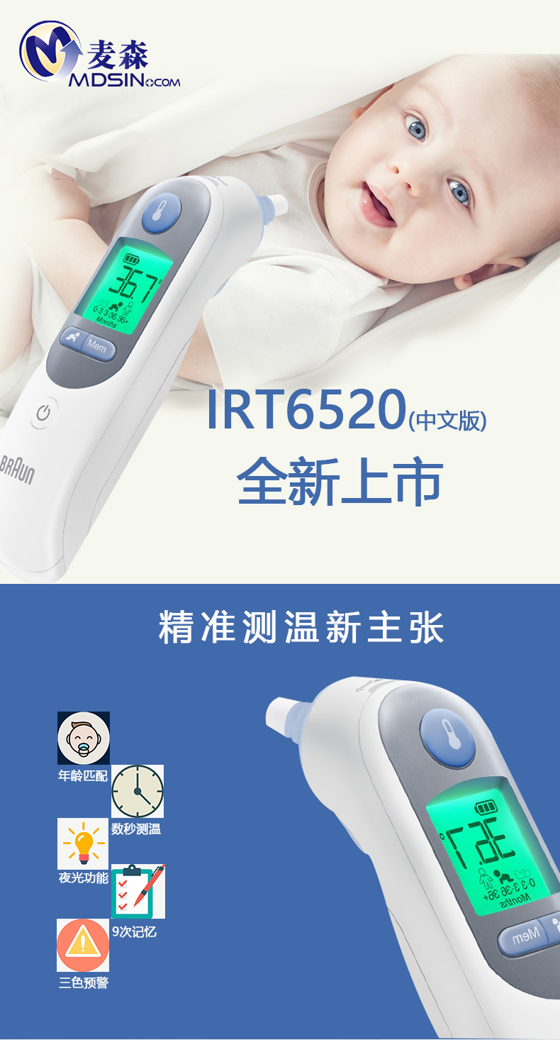 博朗詳情圖修改_01.jpg